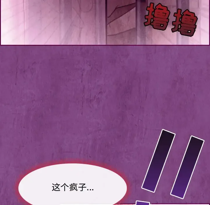 神之嗓音 第62章 第114页