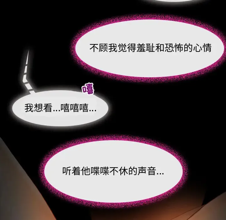 神之嗓音 第62章 第73页