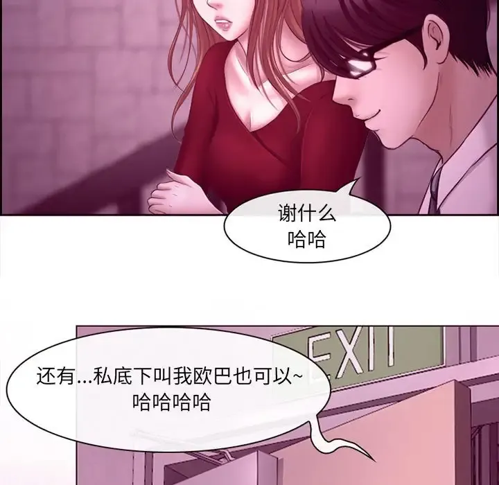 神之嗓音 第64章 第89页