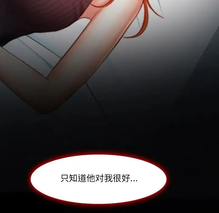 神之嗓音 第64章 第68页