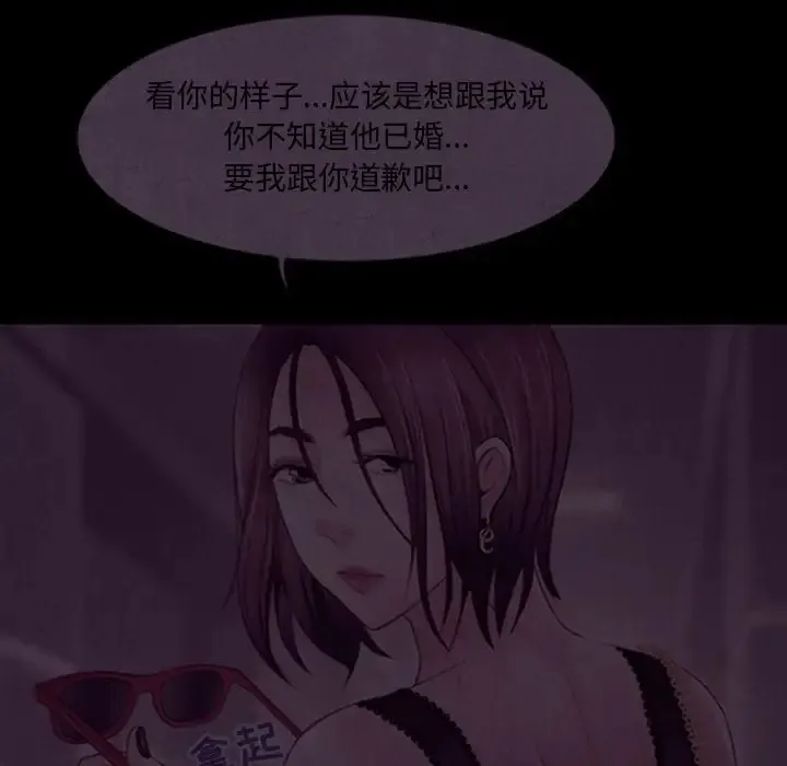 神之嗓音 第64章 第65页