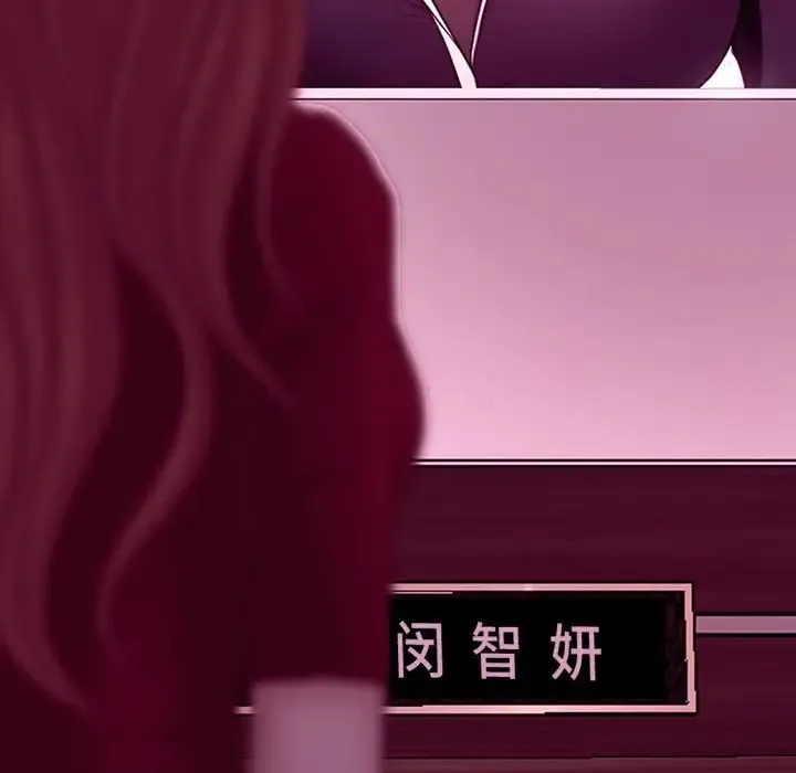 神之嗓音 第64章 第76页