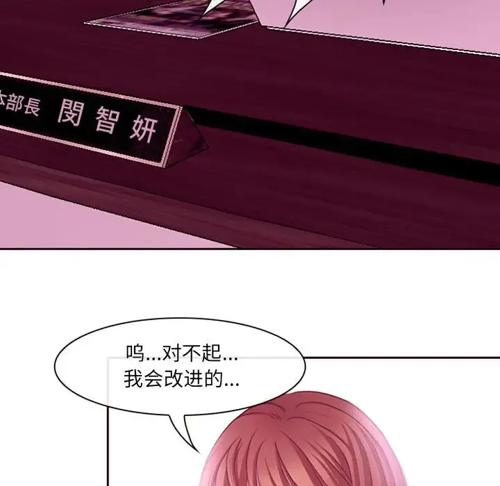 神之嗓音 第64章 第73页