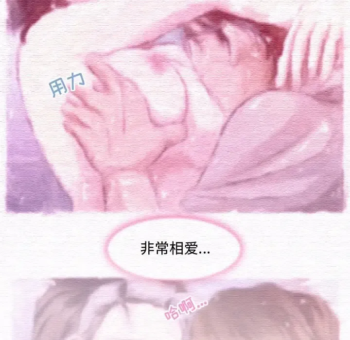 神之嗓音 第64章 第33页