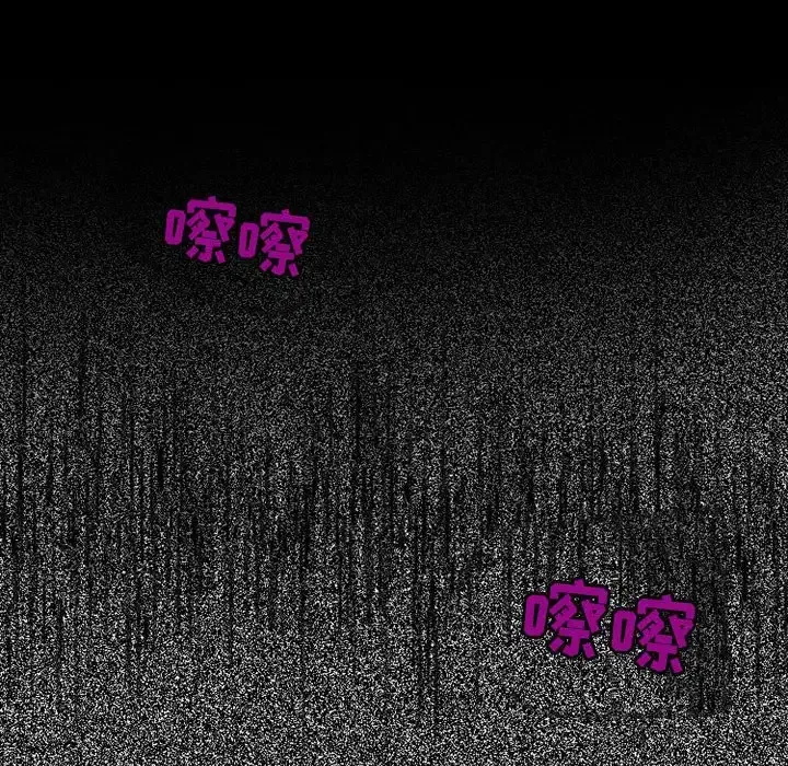 神之嗓音 第64章 第97页