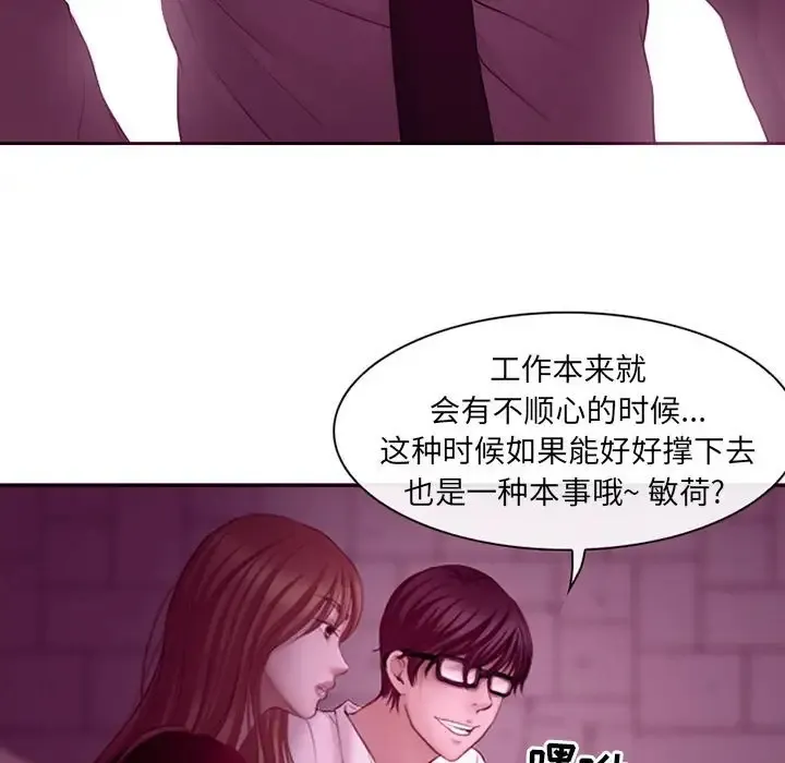 神之嗓音 第64章 第86页