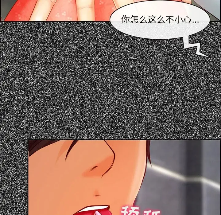 神之嗓音 第64章 第113页
