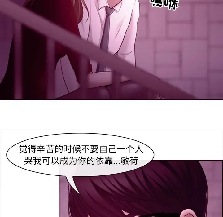 神之嗓音 第64章 第87页