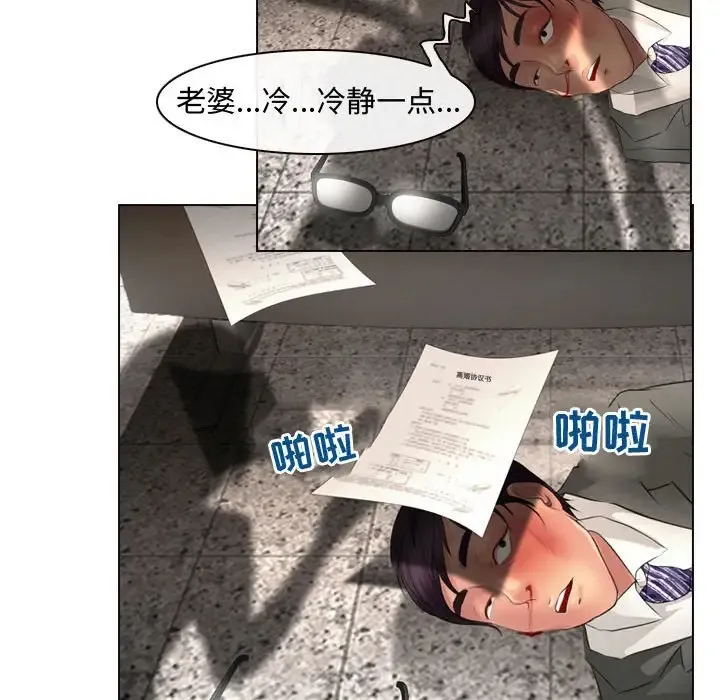 神之嗓音 第64章 第14页