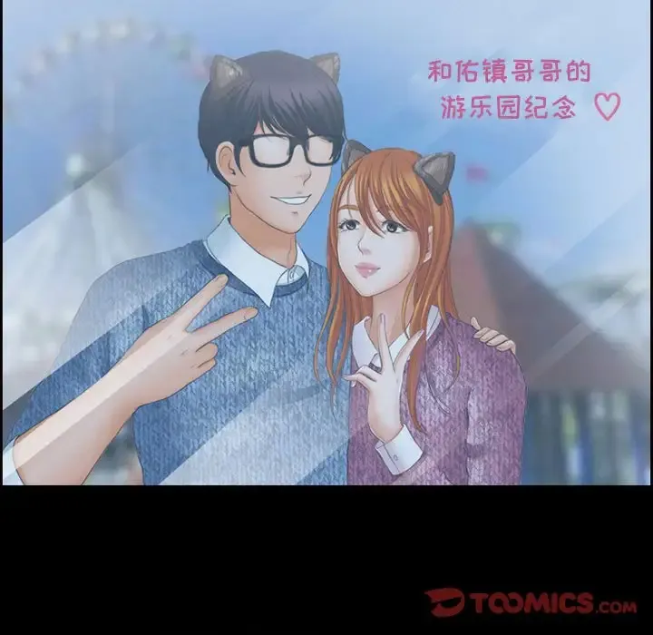 神之嗓音 第64章 第93页