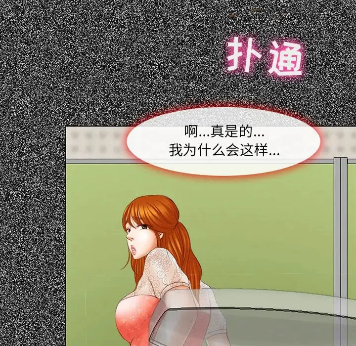 神之嗓音 第64章 第128页