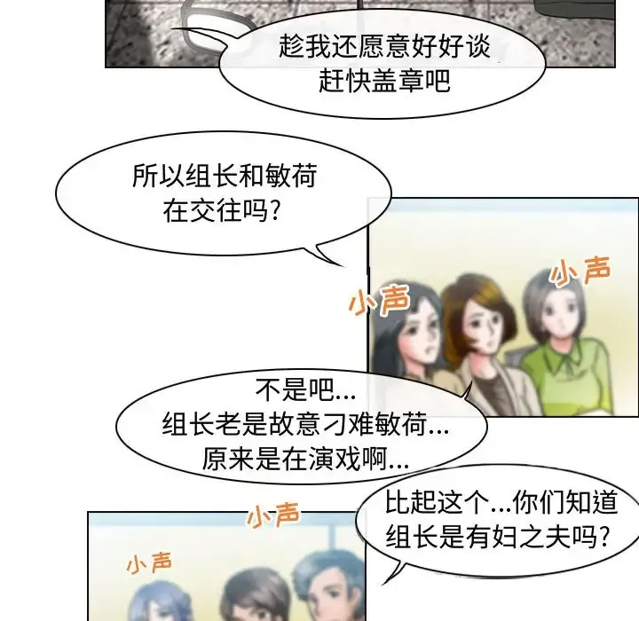 神之嗓音 第64章 第15页