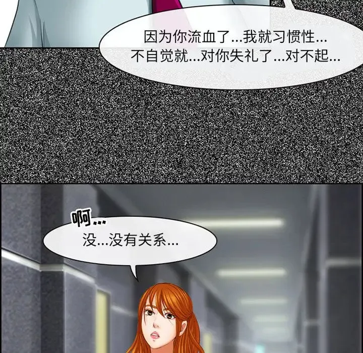 神之嗓音 第64章 第122页