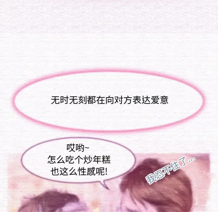 神之嗓音 第64章 第29页