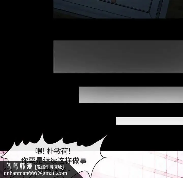 神之嗓音 第64章 第70页