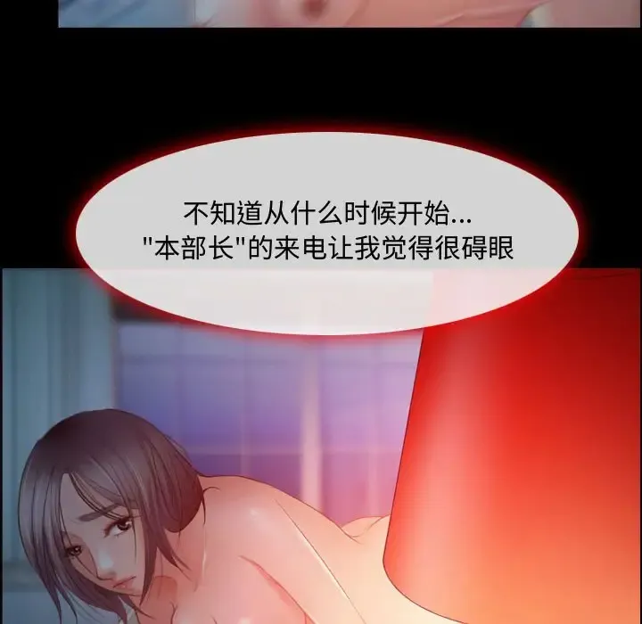 神之嗓音 第64章 第43页