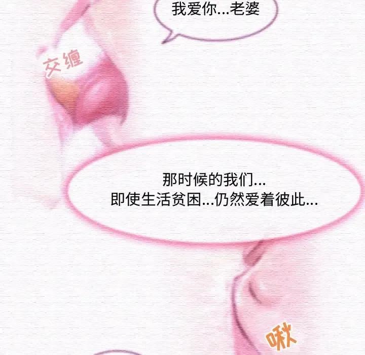 神之嗓音 第64章 第31页