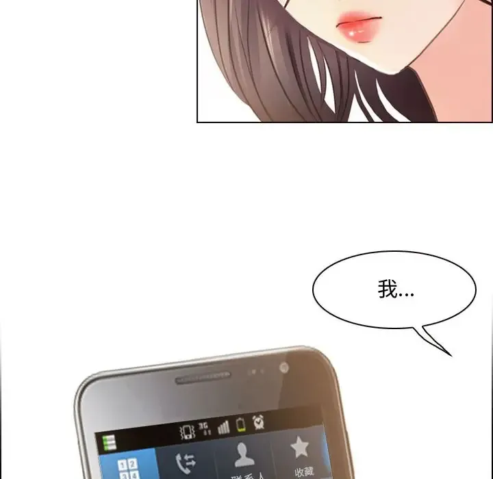 神之嗓音 第64章 第7页