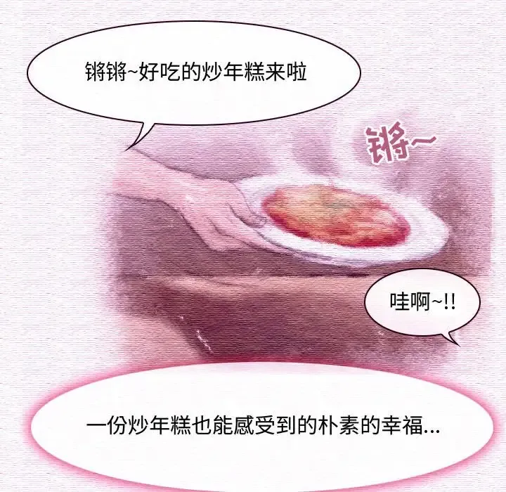 神之嗓音 第64章 第27页