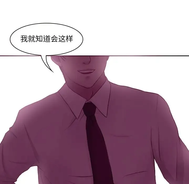 神之嗓音 第64章 第85页