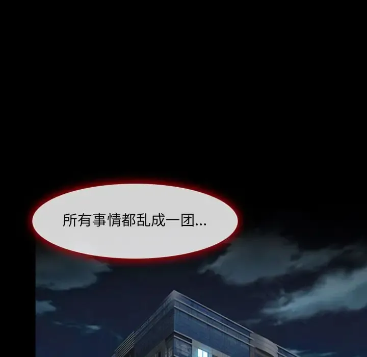 神之嗓音 第64章 第62页