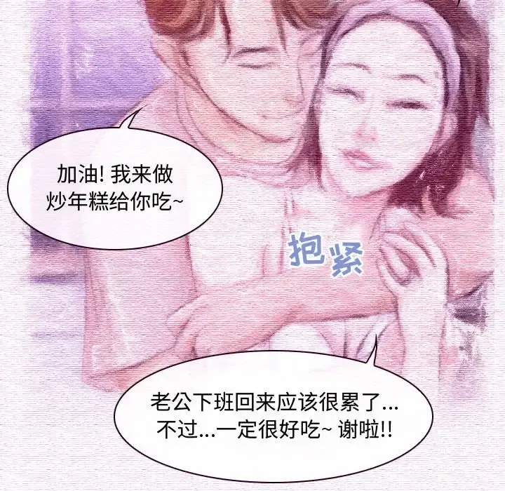 神之嗓音 第64章 第26页