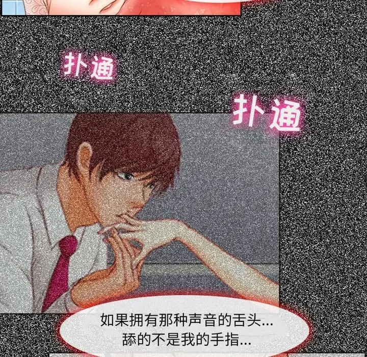神之嗓音 第64章 第132页
