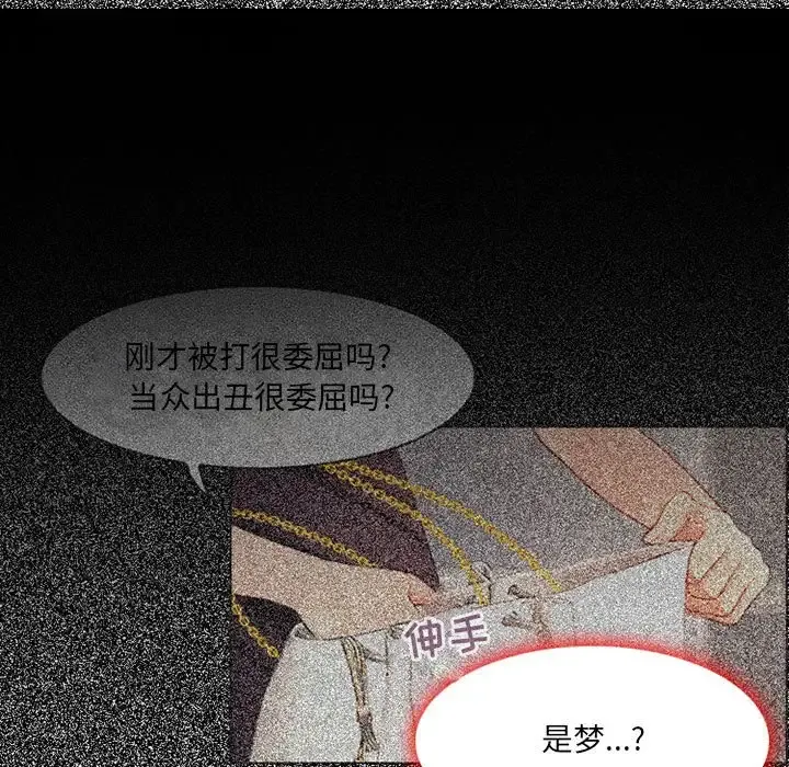 神之嗓音 第64章 第98页