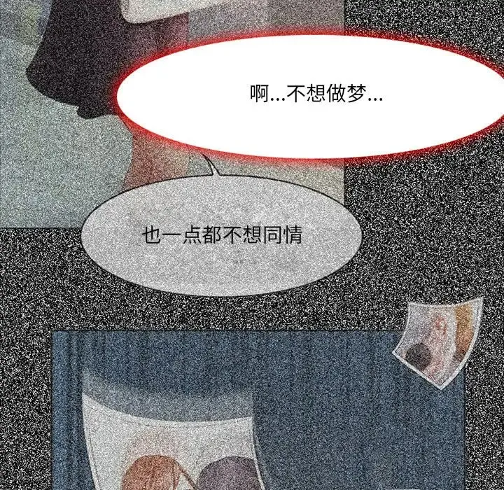 神之嗓音 第64章 第100页