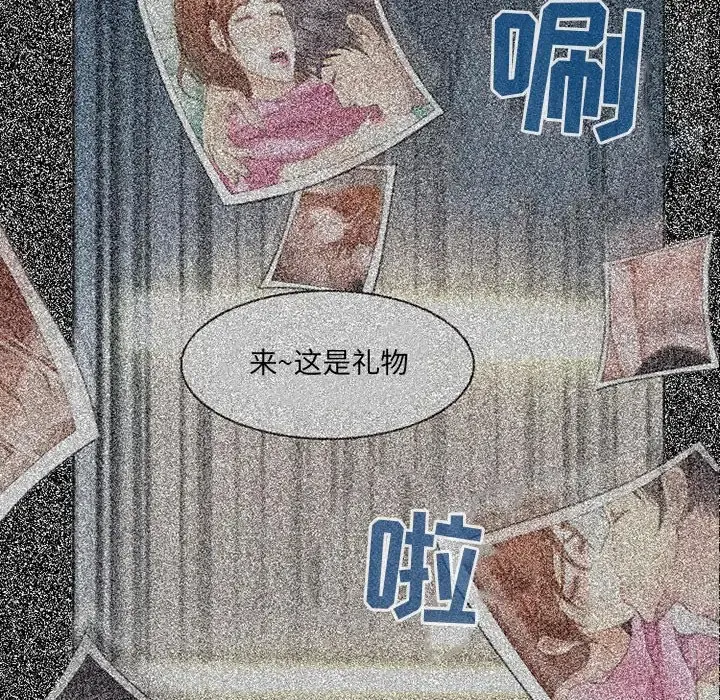神之嗓音 第64章 第101页