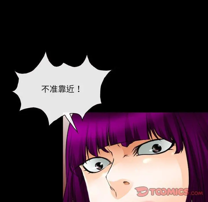 神之嗓音 第50话 第32页