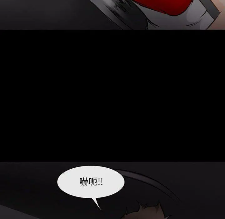 神之嗓音 第50话 第81页