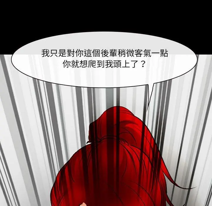 神之嗓音 第50话 第76页