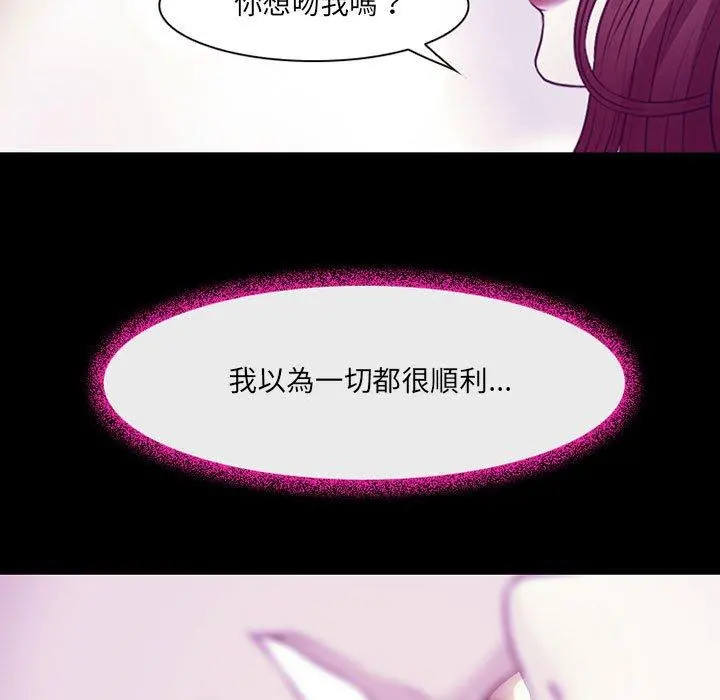 神之嗓音 第50话 第5页