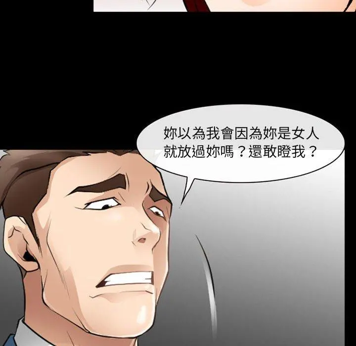 神之嗓音 第50话 第63页