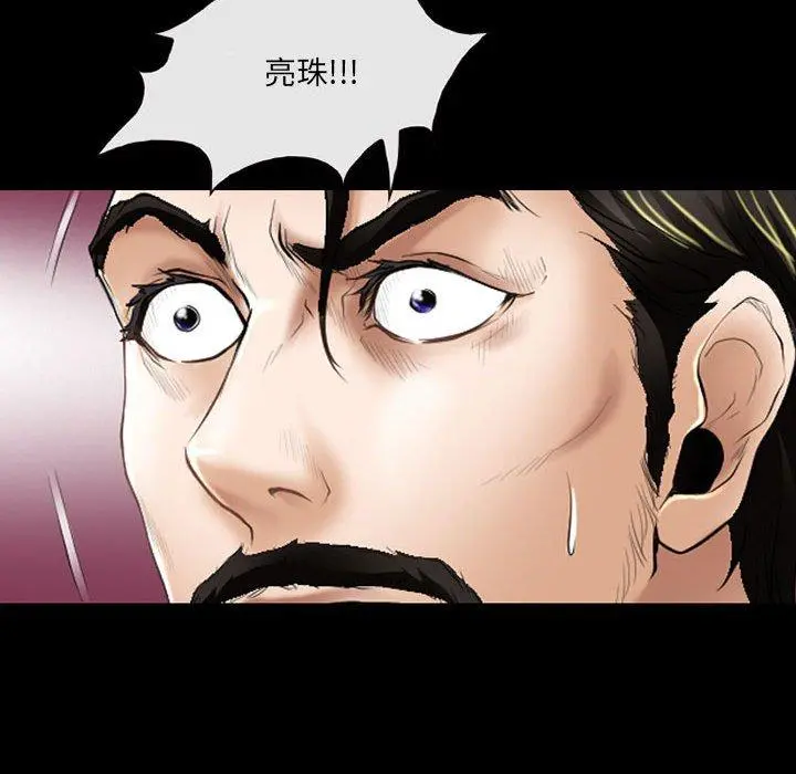 神之嗓音 第50话 第31页