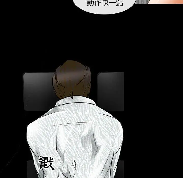 神之嗓音 第50话 第47页