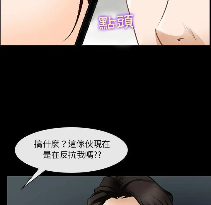 神之嗓音 第50话 第53页