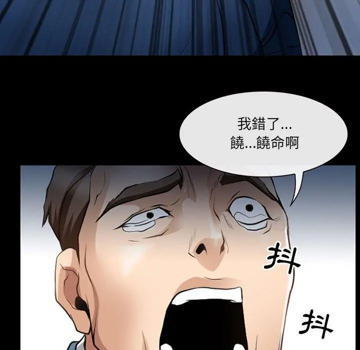 神之嗓音 第50话 第94页
