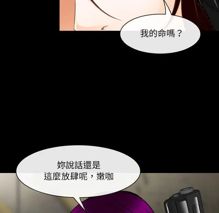 神之嗓音 第50话 第36页