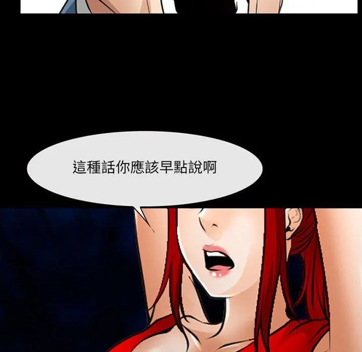 神之嗓音 第50话 第95页