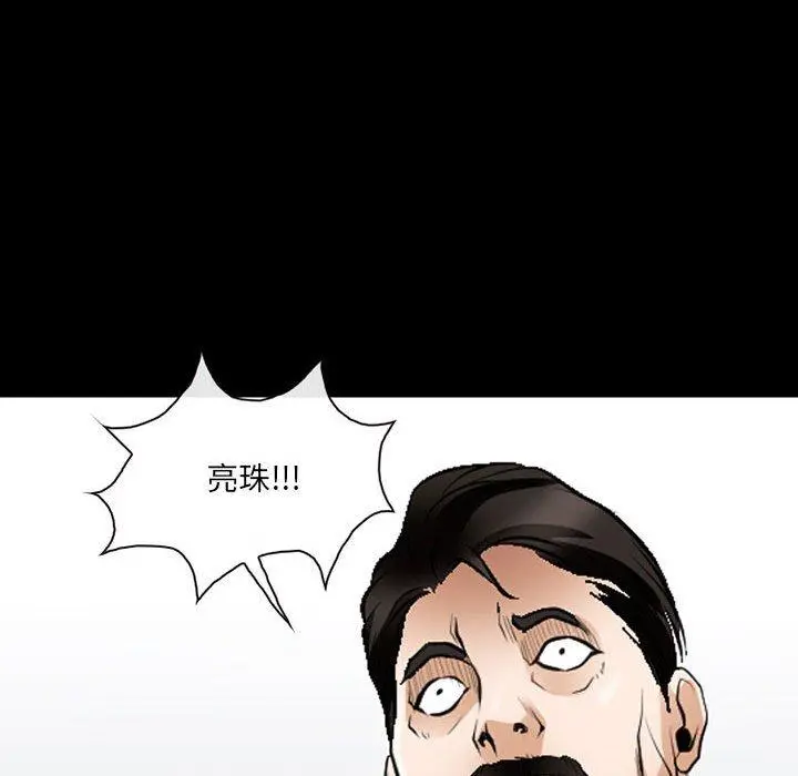 神之嗓音 第50话 第101页