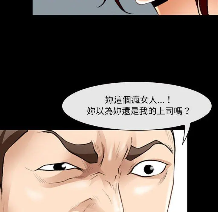 神之嗓音 第50话 第65页