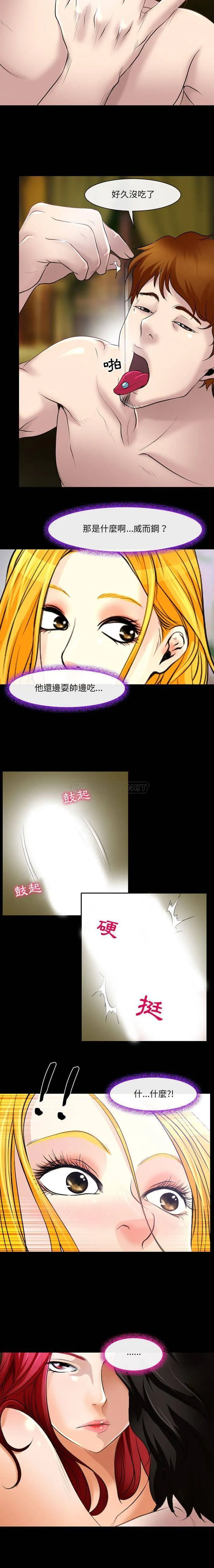 神之嗓音 第72章 第3页