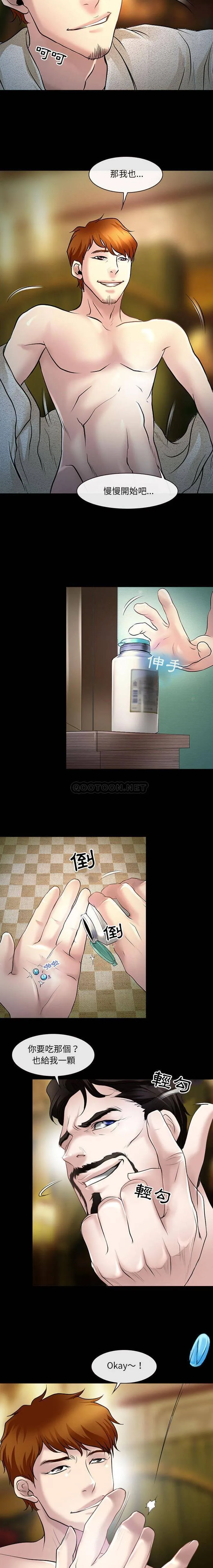 神之嗓音 第72章 第2页