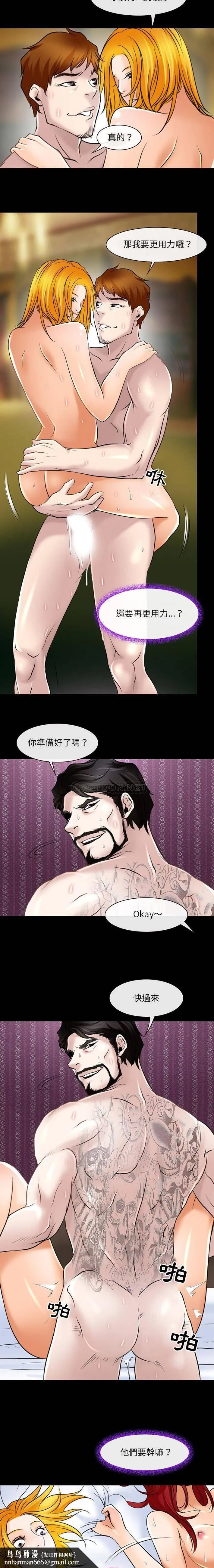 神之嗓音 第72章 第10页