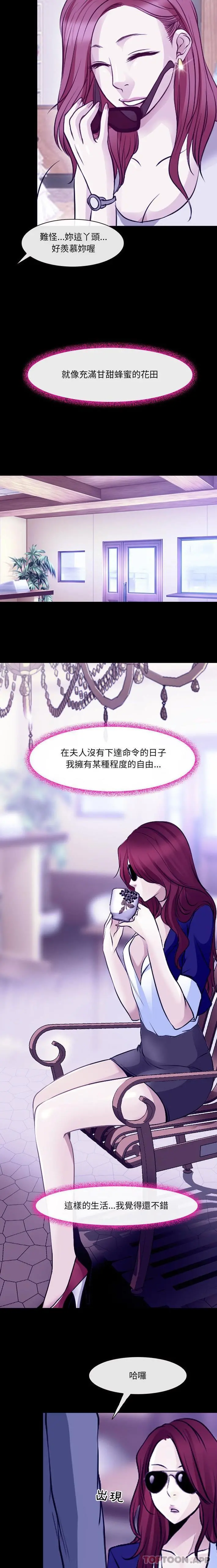 神之嗓音 第47话 第11页