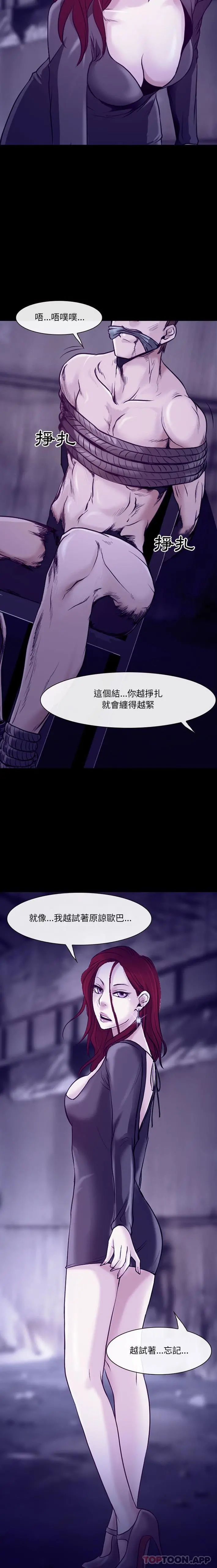 神之嗓音 第47话 第15页