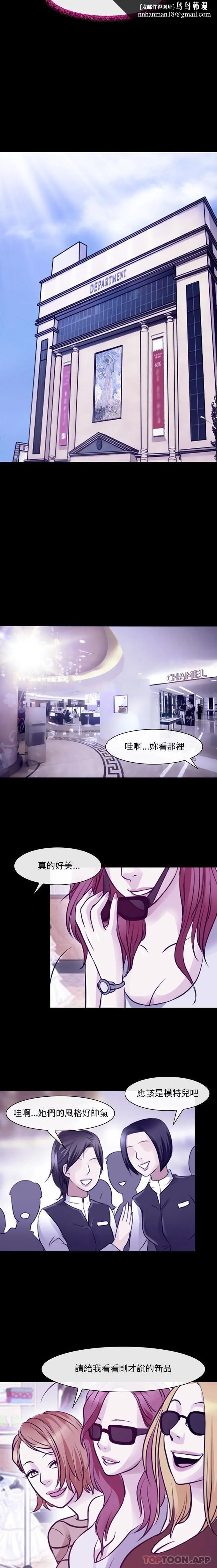 神之嗓音 第47话 第9页