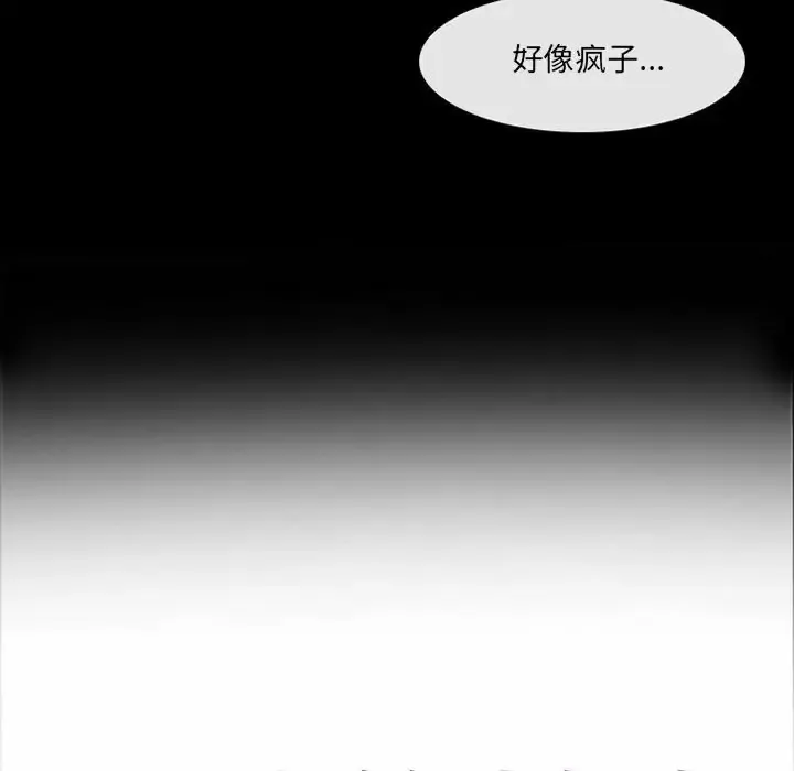神之嗓音 第81章 第8页